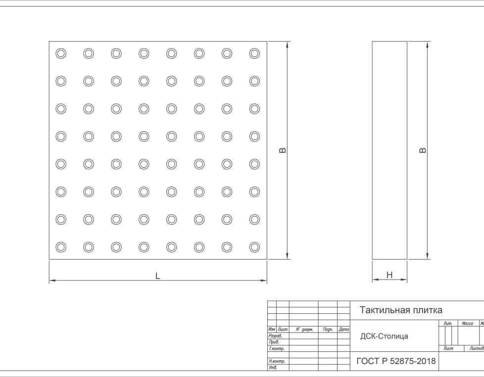 Тактильная плитка серая с конусами в линейном порядке 500х500х80